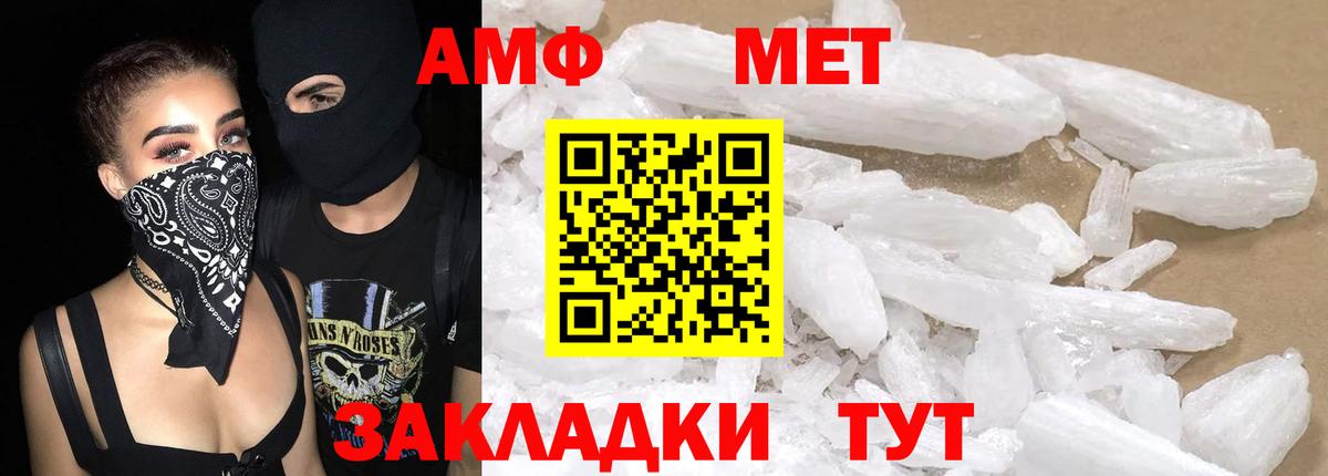 Златоуст  АМФЕТАМИН Розовый  АМФЕТАМИН  Вход с VPN 