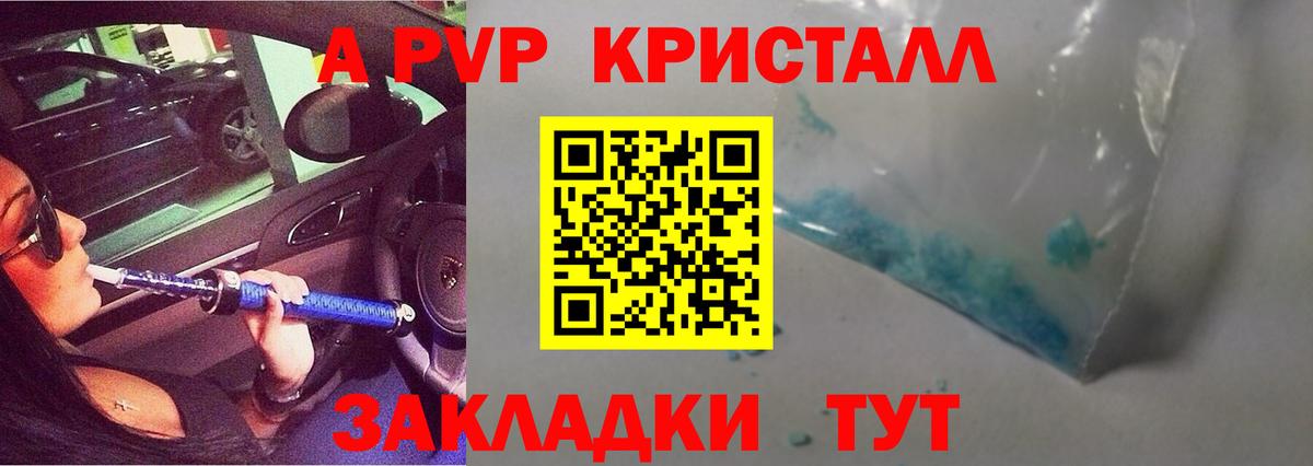 А ПВП СК Златоуст