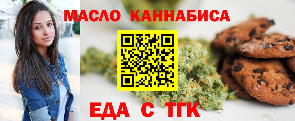Cannafood марихуана  Вход с VPN  Златоуст 