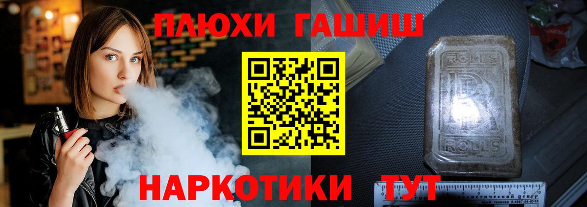 Златоуст  ГАШ гарик  Гашиш хэш  Вход с VPN 