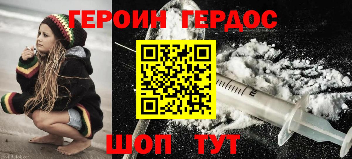 Златоуст  ГЕРОИН  Вход с VPN  Героин герыч 