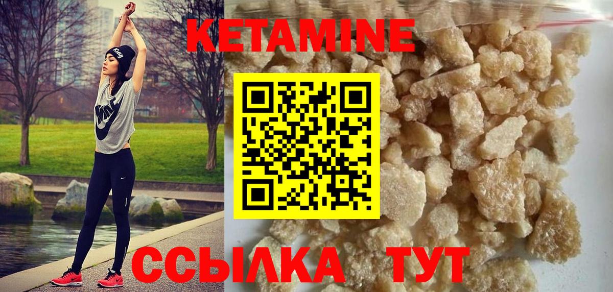 Златоуст  Кетамин ketamine  КЕТАМИН VHQ  Вход с VPN 
