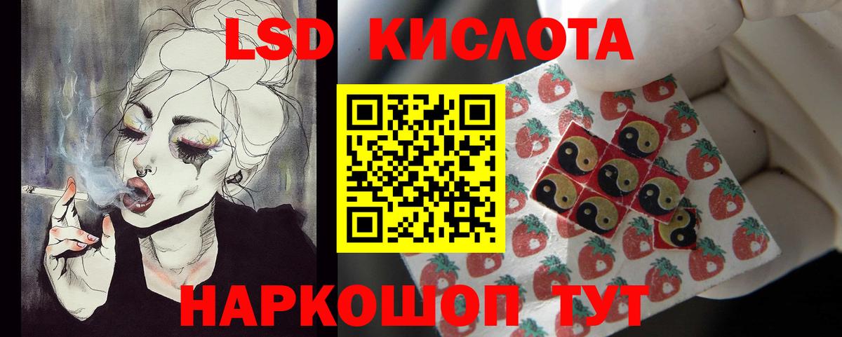 Лсд 25 экстази кислота  kraken   Вход с VPN  Златоуст  ЛСД экстази кислота 