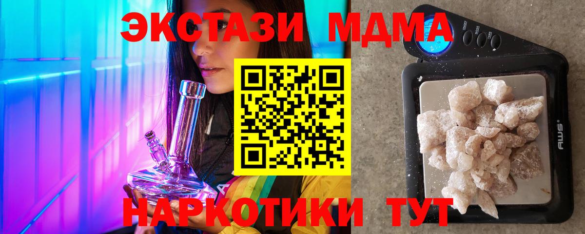 Златоуст  MDMA  Вход с VPN  МДМА молли  MDMA VHQ 