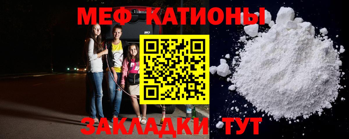Златоуст  МЯУ-МЯУ  Вход с VPN  Мефедрон кристаллы 