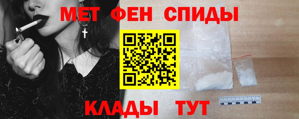 Первитин кристалл  МЕТАМФЕТАМИН  Златоуст  Первитин кристалл  Вход с VPN 