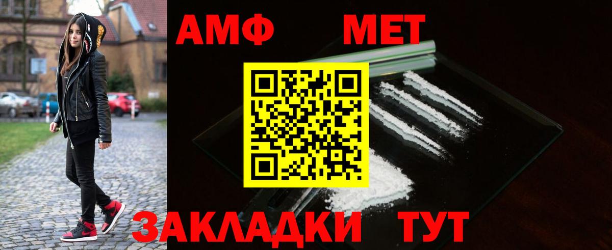 МЕТАМФЕТАМИН Methamphetamine Златоуст