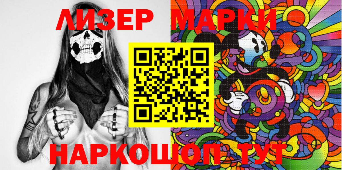 Марки 25I-NBOMe  Марки N-bome 1,8мг  Вход с VPN  Златоуст 