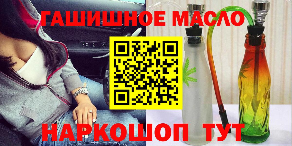 ТГК вейп с тгк  Дистиллят ТГК концентрат  Вход с VPN  Златоуст 